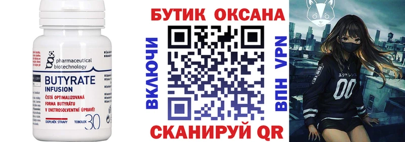 Купить  Кувандык  Бутират GHB 