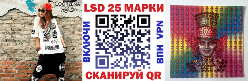 Марки 25I-NBOMe 1,8мг  Купить  Кувандык 